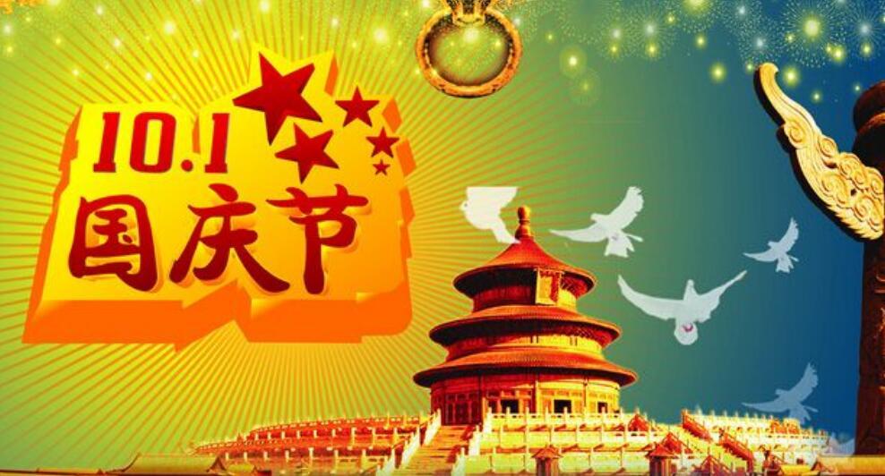 松立電機公司祝賀祖國70周年.jpg